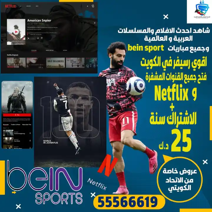 اشتراك رسيفر: ما الذي يميز الخدمة الجيدة قبل أن تدفع؟